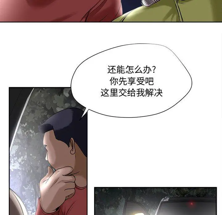 女人的战争 第5话 第6页