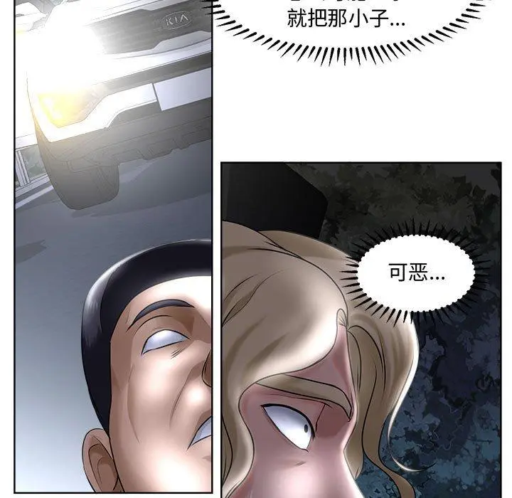 女人的战争 第5话 第17页