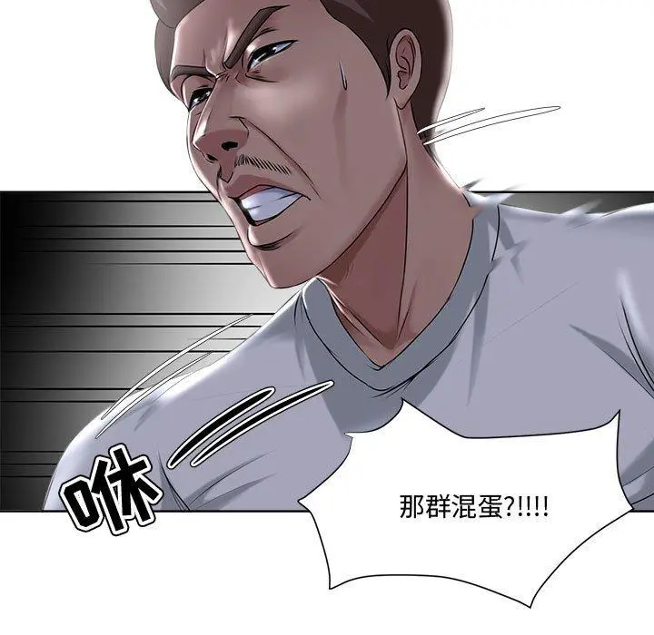 女人的战争 第5话 第45页