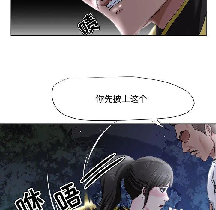 女人的战争 第5话 第36页