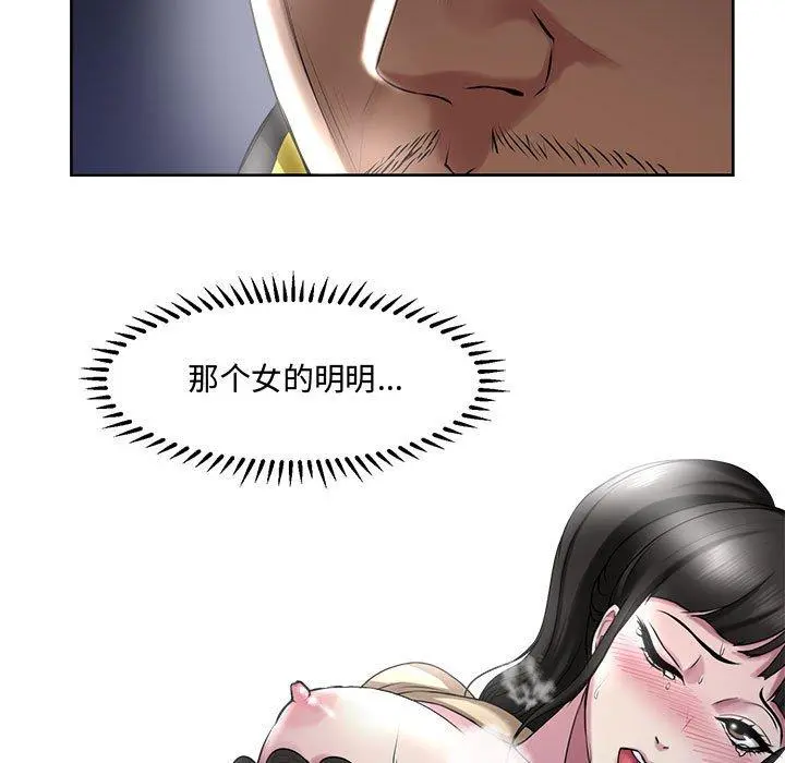女人的战争 第5话 第9页