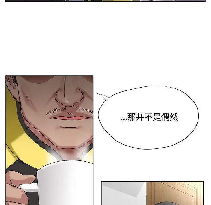 女人的战争 第5话 第68页