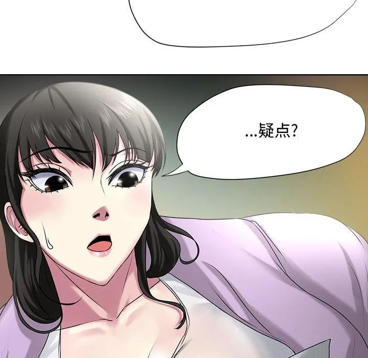 女人的战争 第5话 第78页