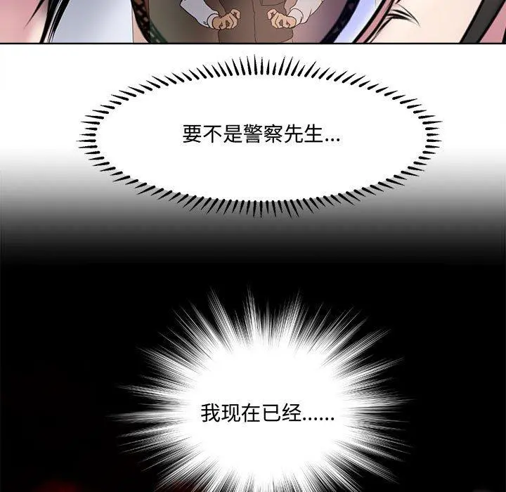 女人的战争 第5话 第61页