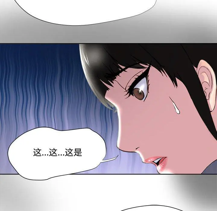 女人的战争 第5话 第74页