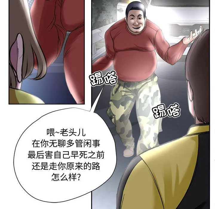 女人的战争 第5话 第7页