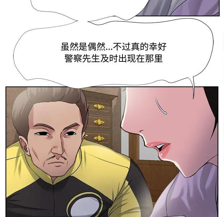 女人的战争 第5话 第67页