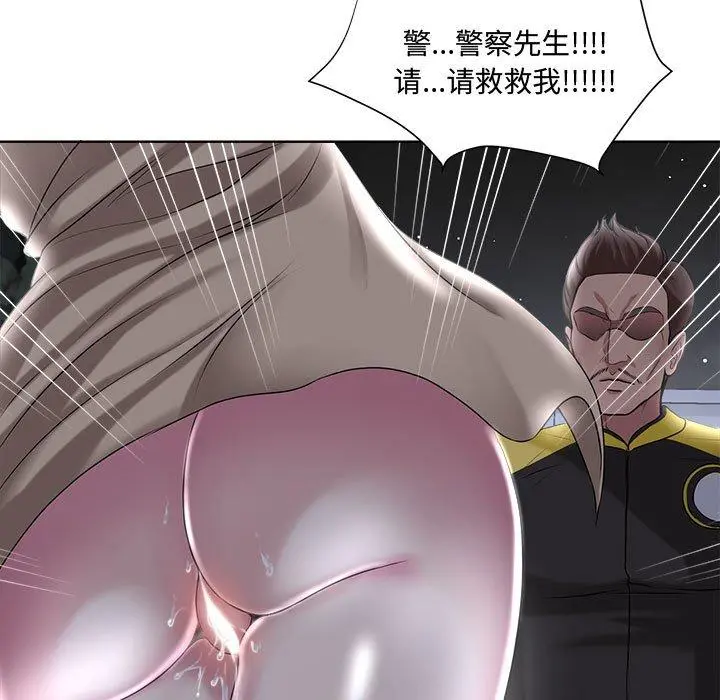 女人的战争 第5话 第27页