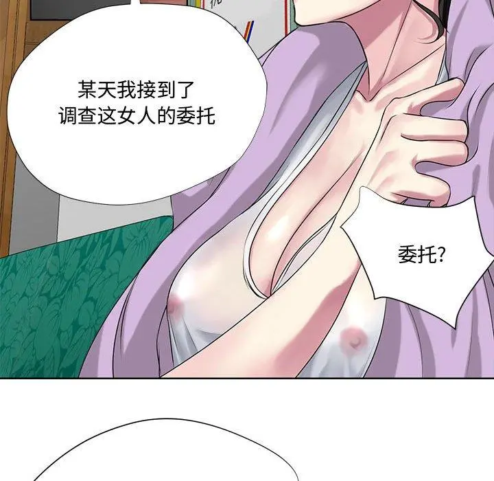 女人的战争 第5话 第76页