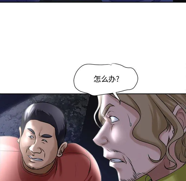 女人的战争 第5话 第5页