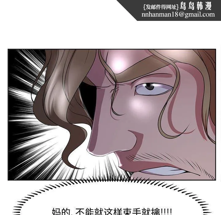 女人的战争 第5话 第41页
