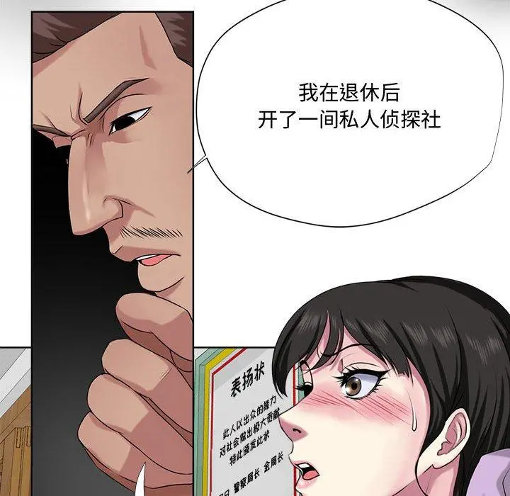 女人的战争 第5话 第75页