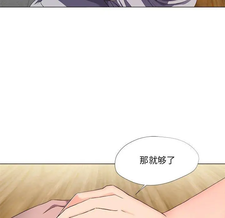 女人的战争 第21话 第48页