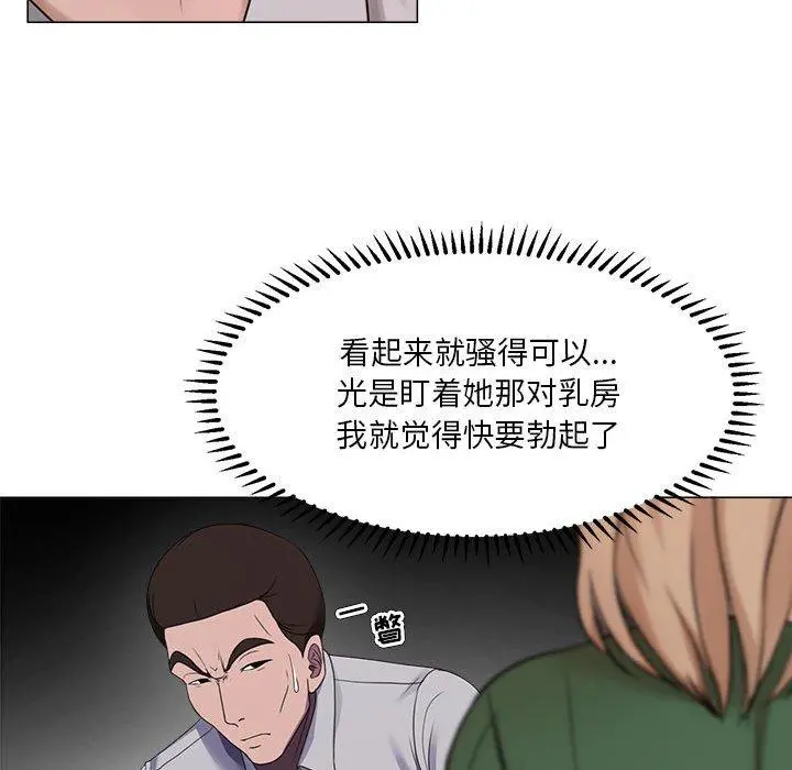 女人的战争 第21话 第33页