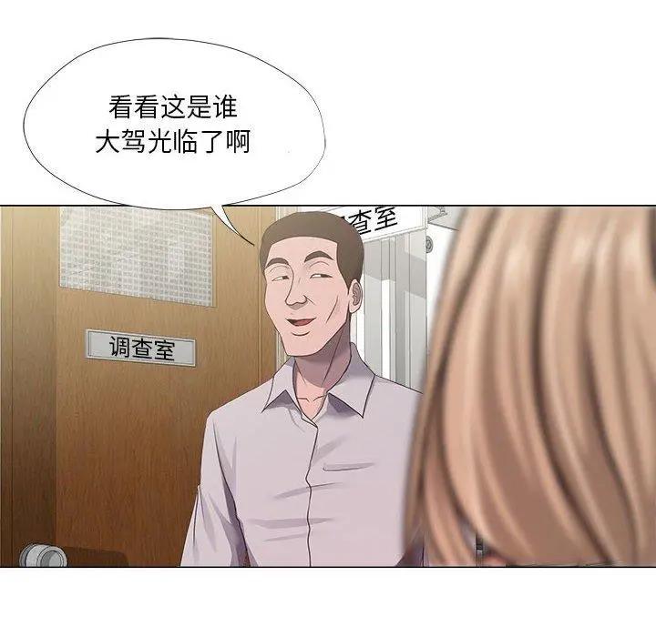 女人的战争 第21话 第14页