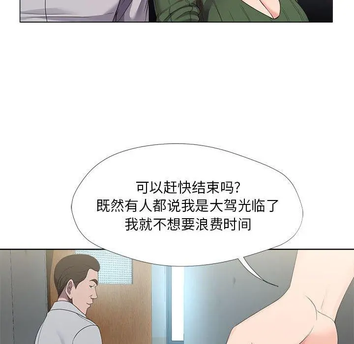 女人的战争 第21话 第17页