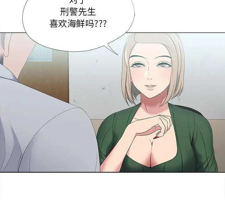女人的战争 第21话 第71页
