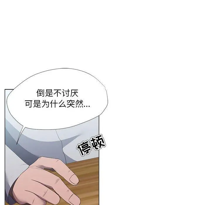 女人的战争 第21话 第72页
