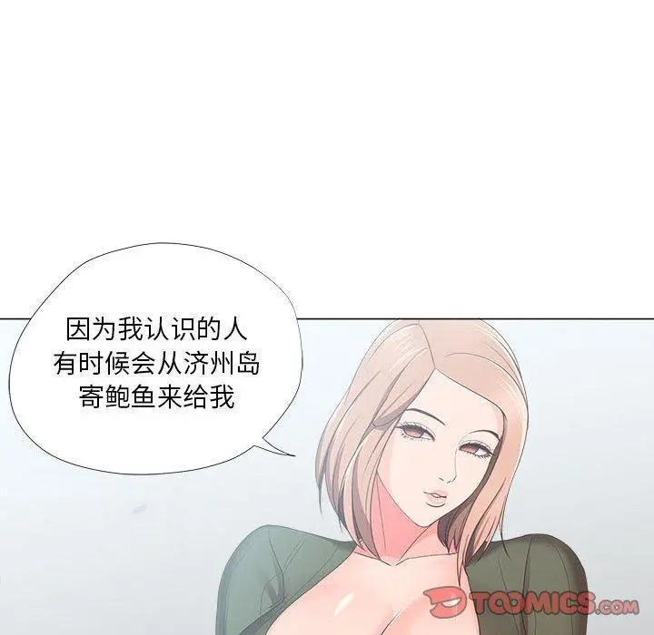 女人的战争 第21话 第74页