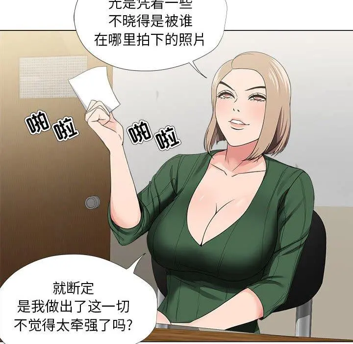 女人的战争 第21话 第28页