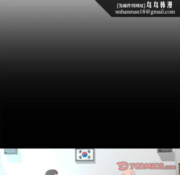 女人的战争 第21话 第42页