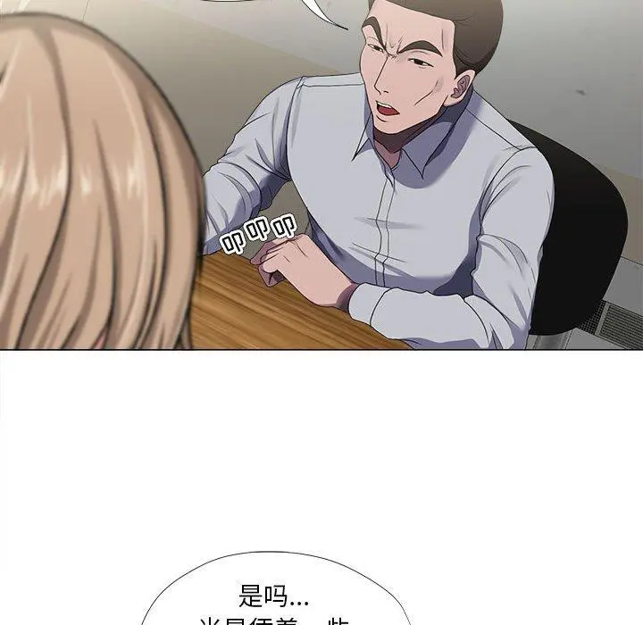 女人的战争 第21话 第27页