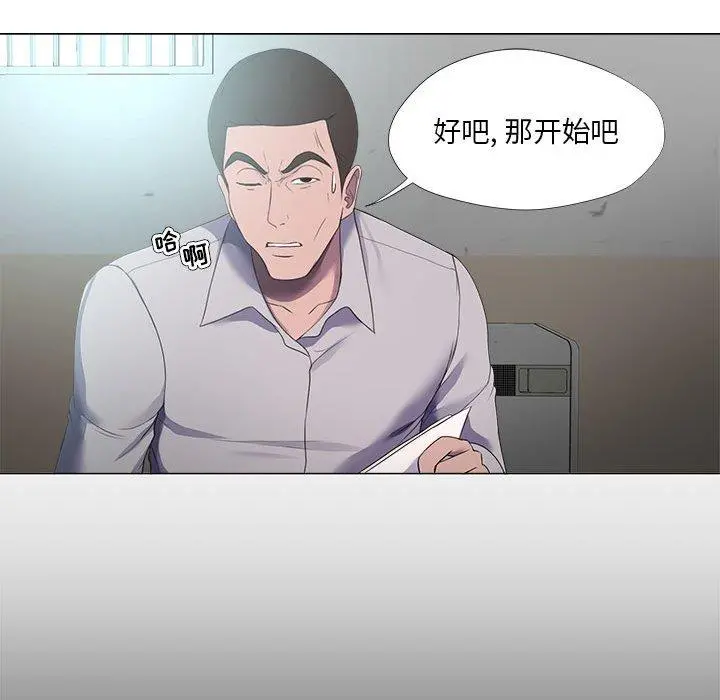 女人的战争 第21话 第41页