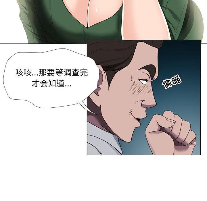 女人的战争 第21话 第30页