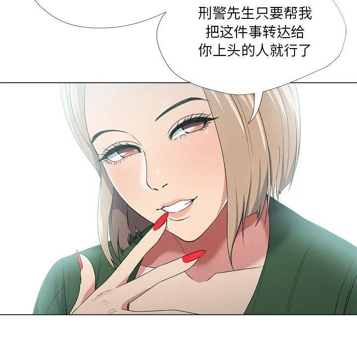 女人的战争 第21话 第68页