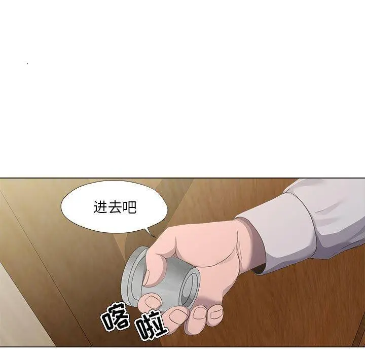 女人的战争 第21话 第15页