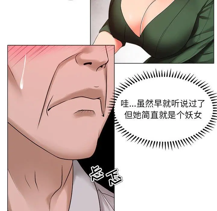 女人的战争 第21话 第32页