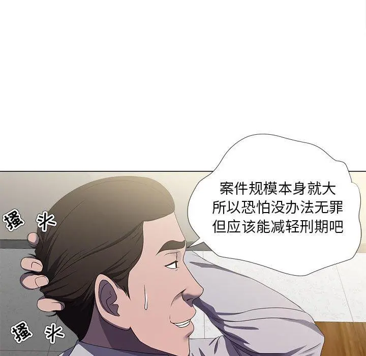 女人的战争 第21话 第47页
