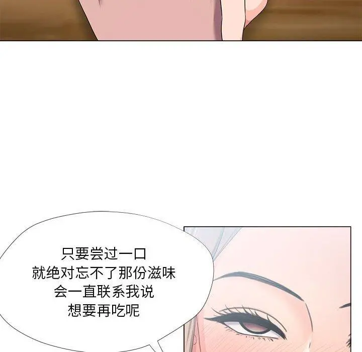 女人的战争 第21话 第80页