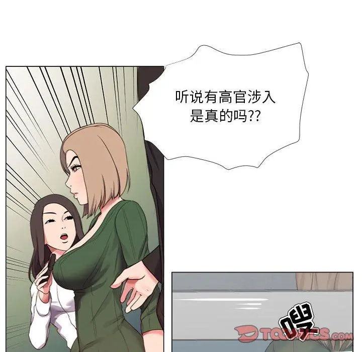 女人的战争 第21话 第10页