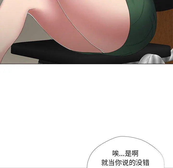 女人的战争 第21话 第60页