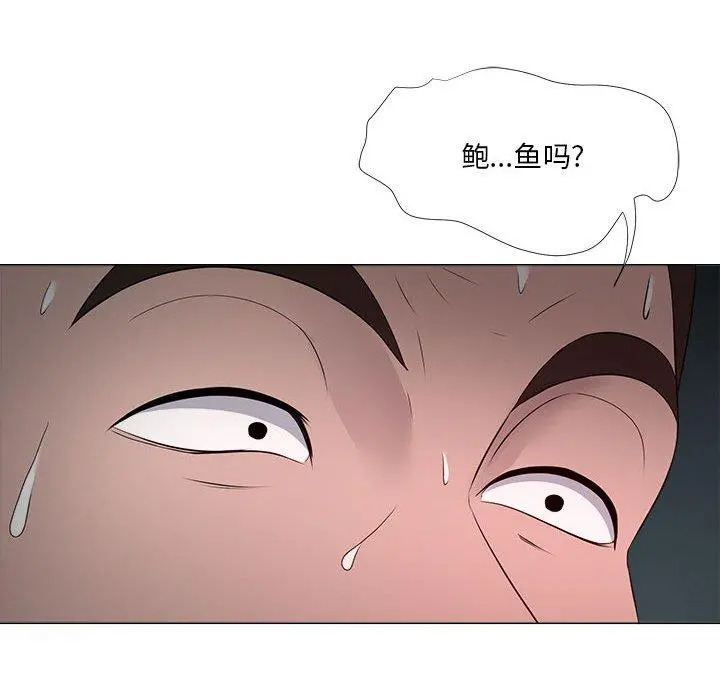 女人的战争 第21话 第76页