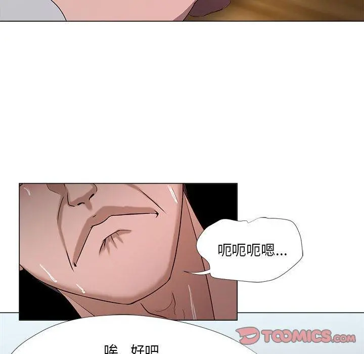 女人的战争 第21话 第82页
