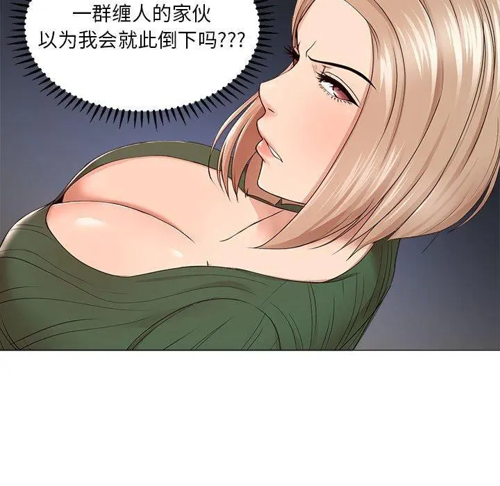 女人的战争 第21话 第13页