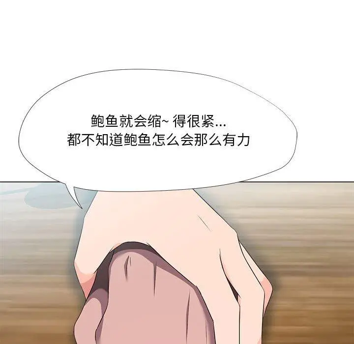 女人的战争 第21话 第79页