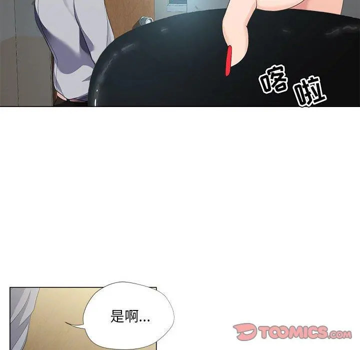 女人的战争 第21话 第18页