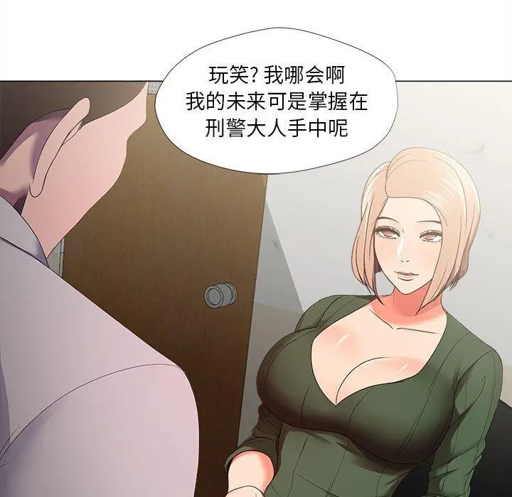 女人的战争 第21话 第39页