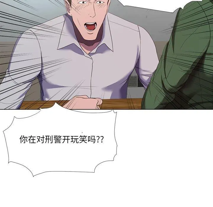 女人的战争 第21话 第38页