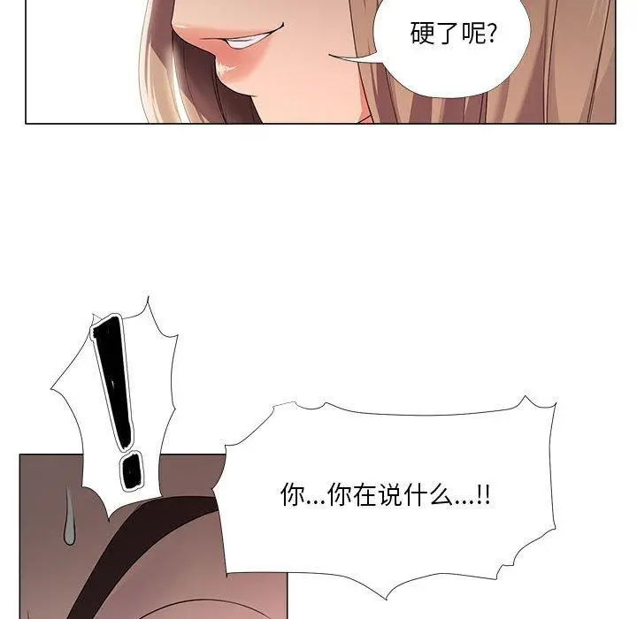 女人的战争 第21话 第35页