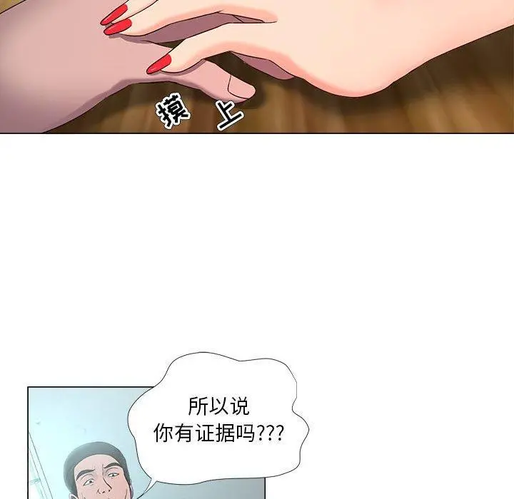 女人的战争 第21话 第49页