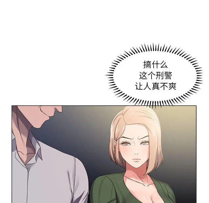 女人的战争 第21话 第16页