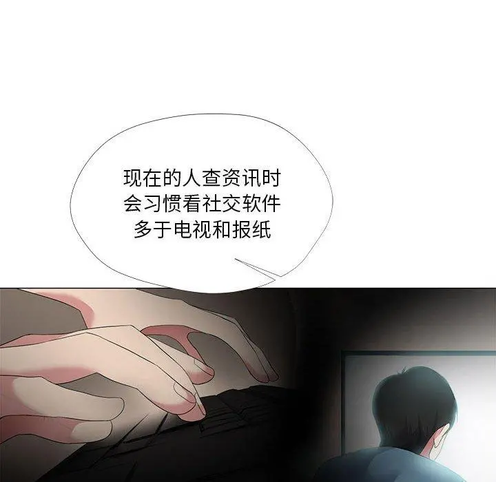女人的战争 第21话 第64页