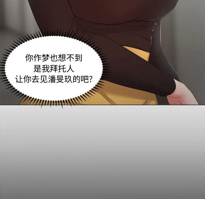 女人的战争 第23话 第31页