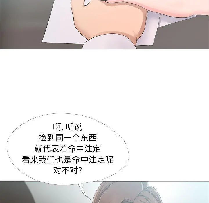 女人的战争 第23话 第25页