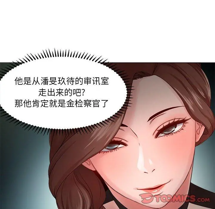 女人的战争 第23话 第22页