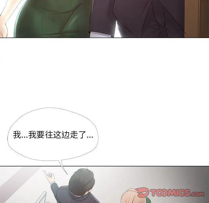 女人的战争 第23话 第6页